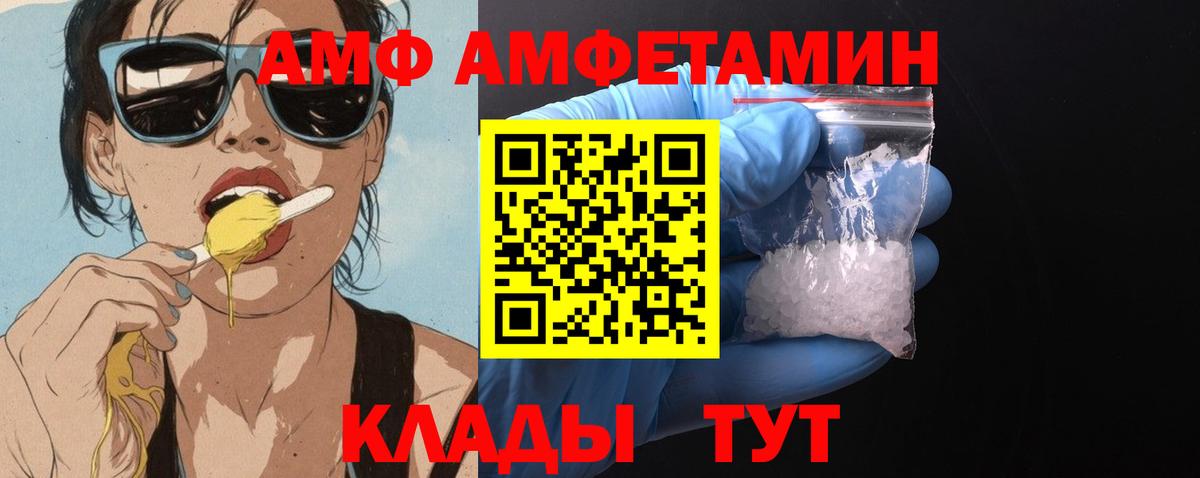 АМФ VHQ Кореновск