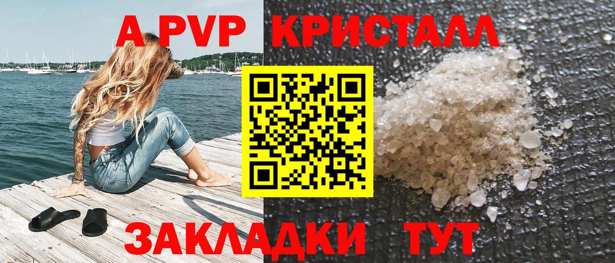 A-PVP крисы CK  А ПВП мука  наркота  Вход с VPN  Кореновск 