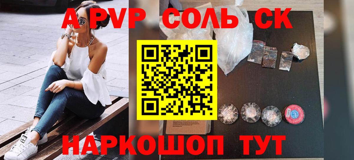 A PVP VHQ Кореновск