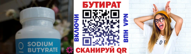 БУТИРАТ GHB  Кореновск 