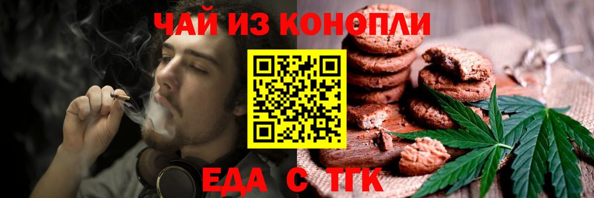 Cannafood конопля Кореновск