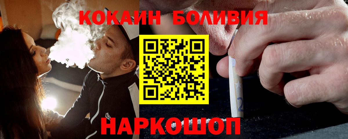 Кокаин Fish Scale Кореновск