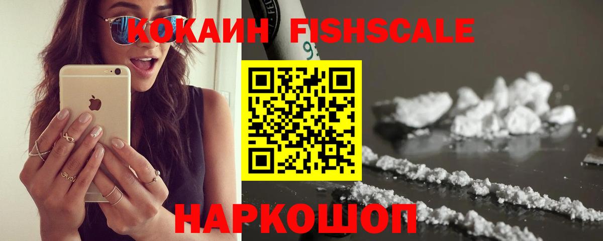 Кореновск  КОКАИН Columbia  Cocaine Боливия  Вход с VPN 