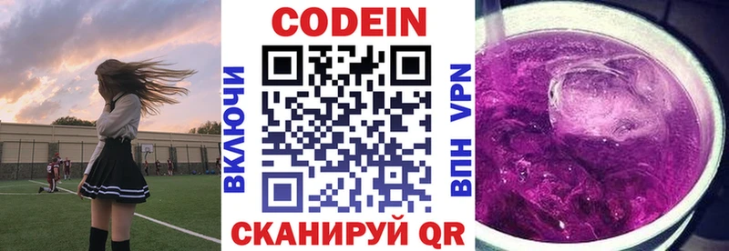 наркошоп  Кореновск  Кодеиновый сироп Lean Purple Drank 