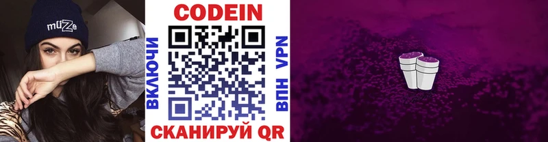 Кодеиновый сироп Lean напиток Lean (лин) Кореновск