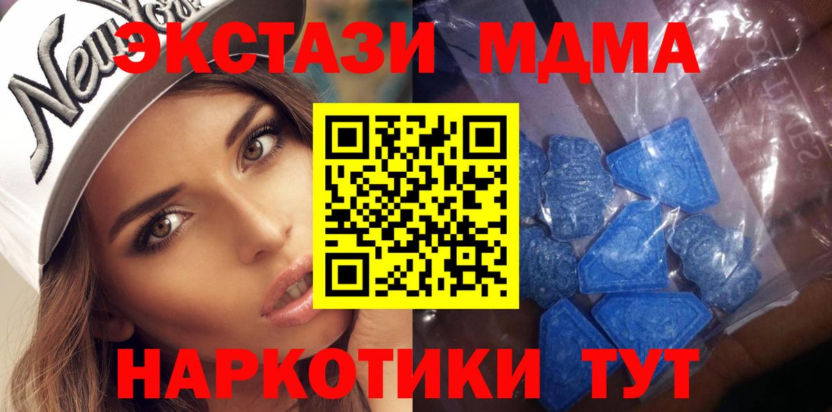Ecstasy 280 MDMA  ЭКСТАЗИ 300 mg  darknet официальный сайт  Вход с VPN  Кореновск 
