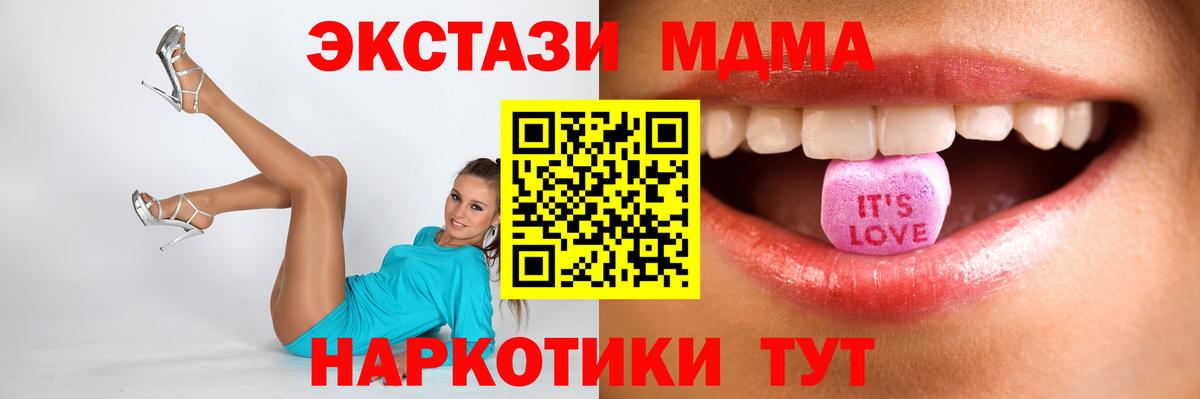 Экстази 250 мг Кореновск