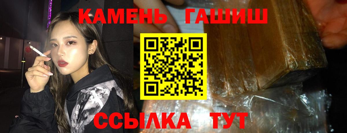 ГАШ  ГАШИШ убойный  Кореновск  Вход с VPN  ГАШ убойный 