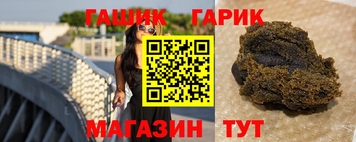 ГАШ убойный Кореновск