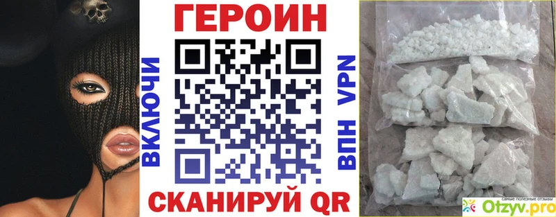 ГЕРОИН VHQ  даркнет сайт  маркетплейс клад  Кореновск 