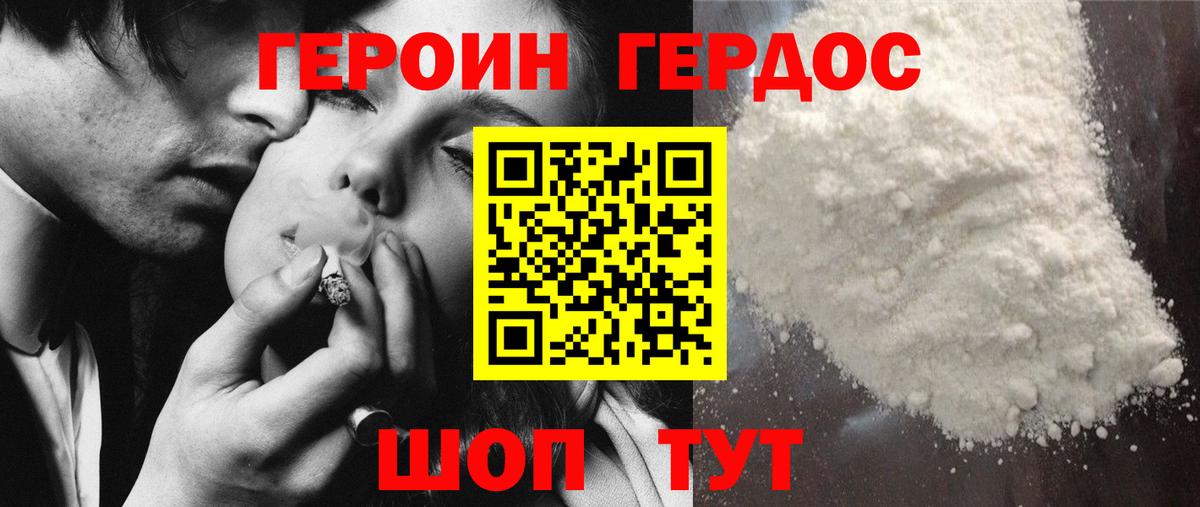 Героин Афган Кореновск