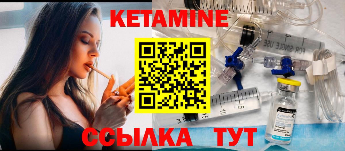 Кетамин ketamine  Кетамин VHQ  Кореновск  Вход с VPN 