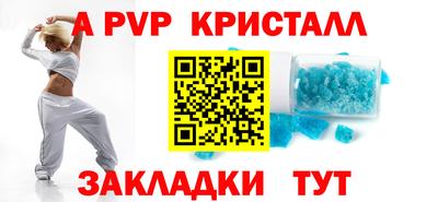 apvp Вязьма
