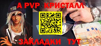 apvp Вязьма