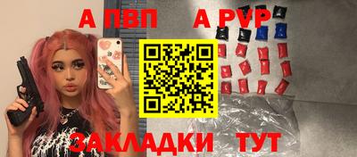 apvp Вязьма