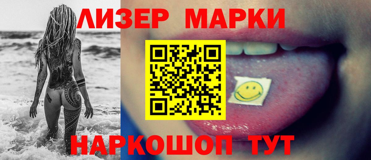 Кореновск  ЛСД экстази кислота  LSD-25 экстази ecstasy  Вход с VPN 