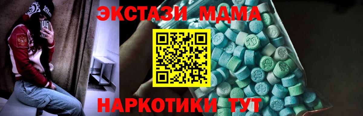 МДМА crystal  МДМА молли  Вход с VPN  Кореновск 