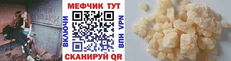 МЯУ-МЯУ кристаллы  сайты даркнета телеграм  Кореновск 