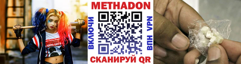 Метадон methadone  магазин продажи   Кореновск 