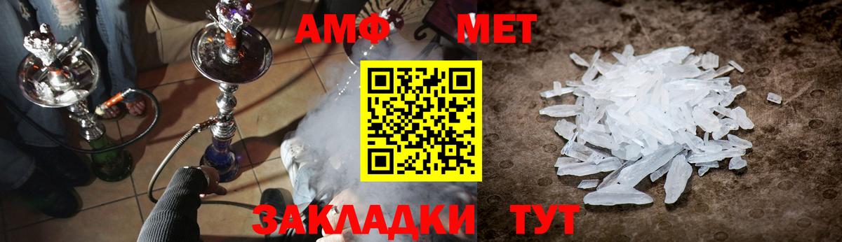 МЕТАМФЕТАМИН Methamphetamine Кореновск