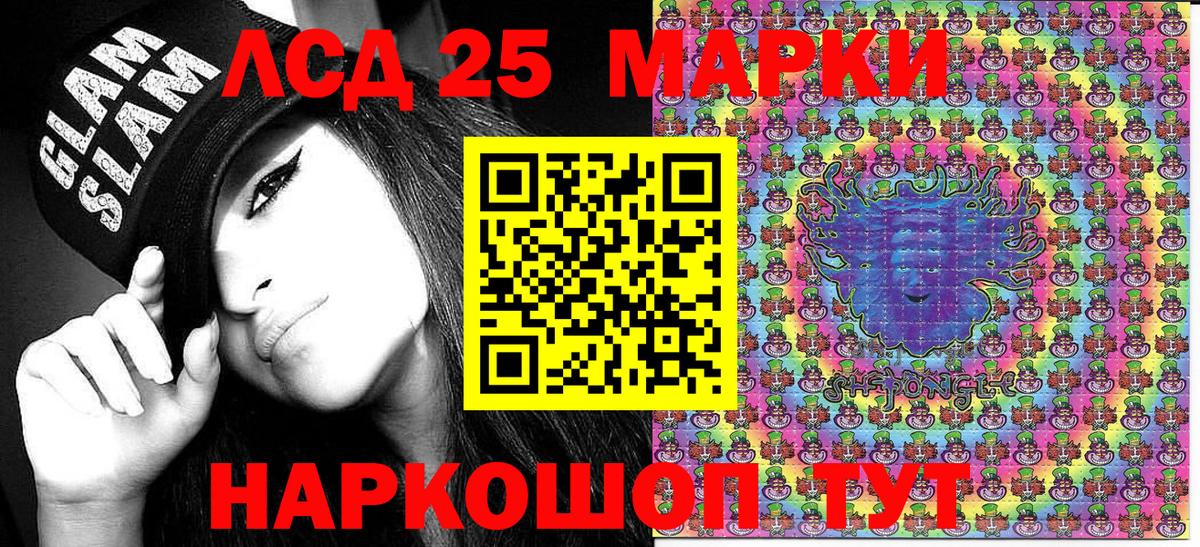 Кореновск  Наркотические марки  Вход с VPN  купить наркотик  Марки 25I-NBOMe 1500мкг  Марки 25I-NBOMe 1500мкг 