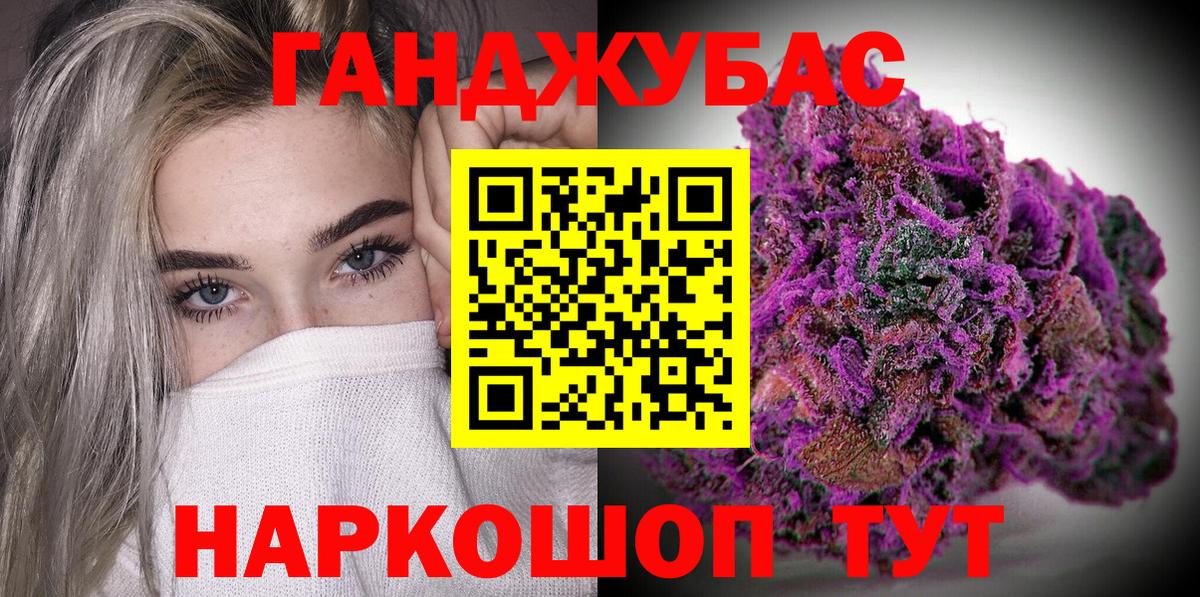 Марихуана гибрид  Вход с VPN  Бошки Шишки Ganja  Кореновск  Каннабис VHQ 